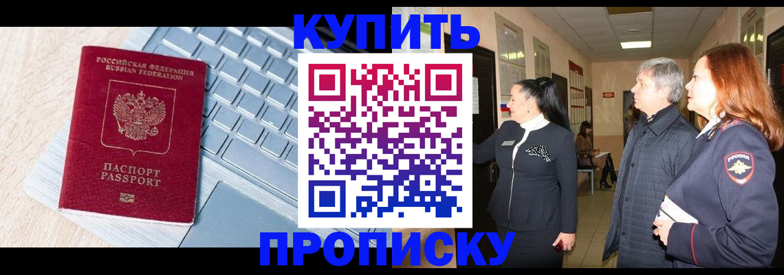 пропишу в квартире в Башкортостане