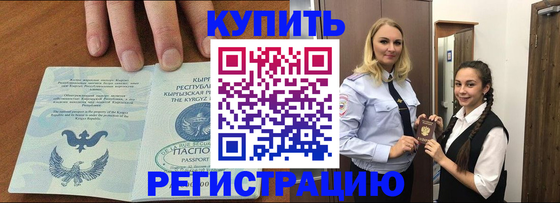 прописка для школы в Башкортостане