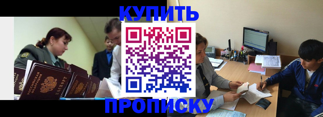 пропишу в квартире в Башкортостане