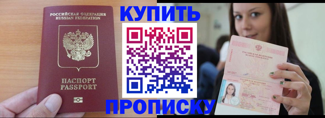 временная регистрация 2025 в Башкортостане