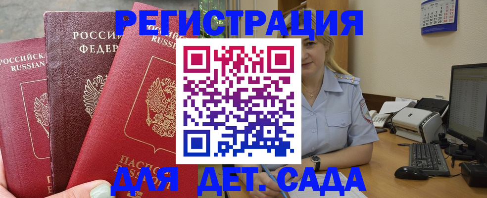 временная регистрация поиск в Башкортостане